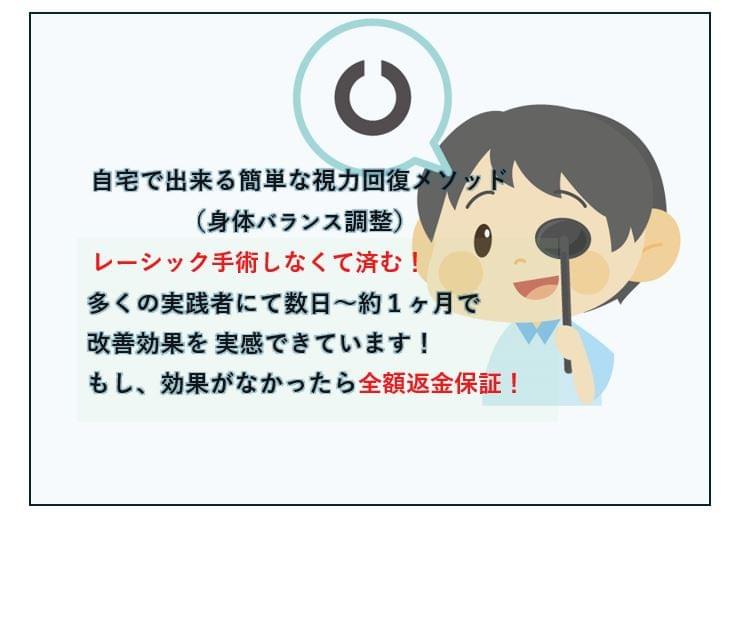 getwellsoon1234's tweet card. 自宅で簡単な視力回復メソッドを行うことで、視力回復効果が期待できます！ 多くの実践者にて数日～約１ヶ月で視力回復効果を実感できています。