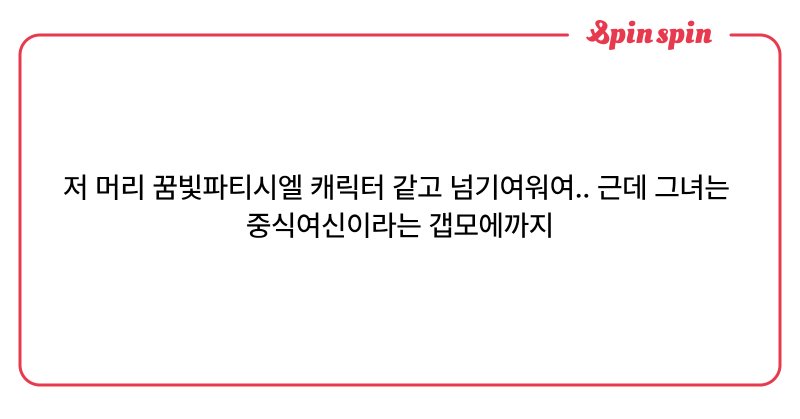 Tweet card summary image