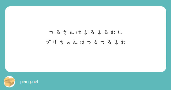 M_MATU_'s tweet card. 質問・回答はこちら