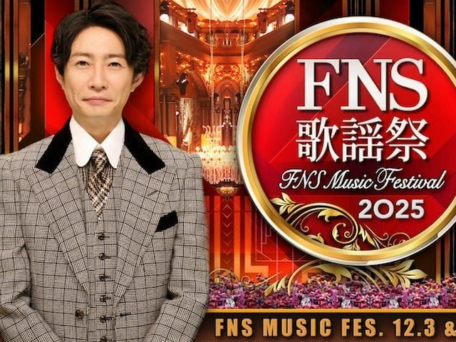 shigetsfa's tweet card. 12月3日と10日の2週連続で生放送されるフジテレビ系の音楽特番「2025 FNS歌謡祭」の第4弾出演アーティストが発表された。今回の発表では第1夜にAI、シナモロール＆リトルツインスターズ、はぴだ