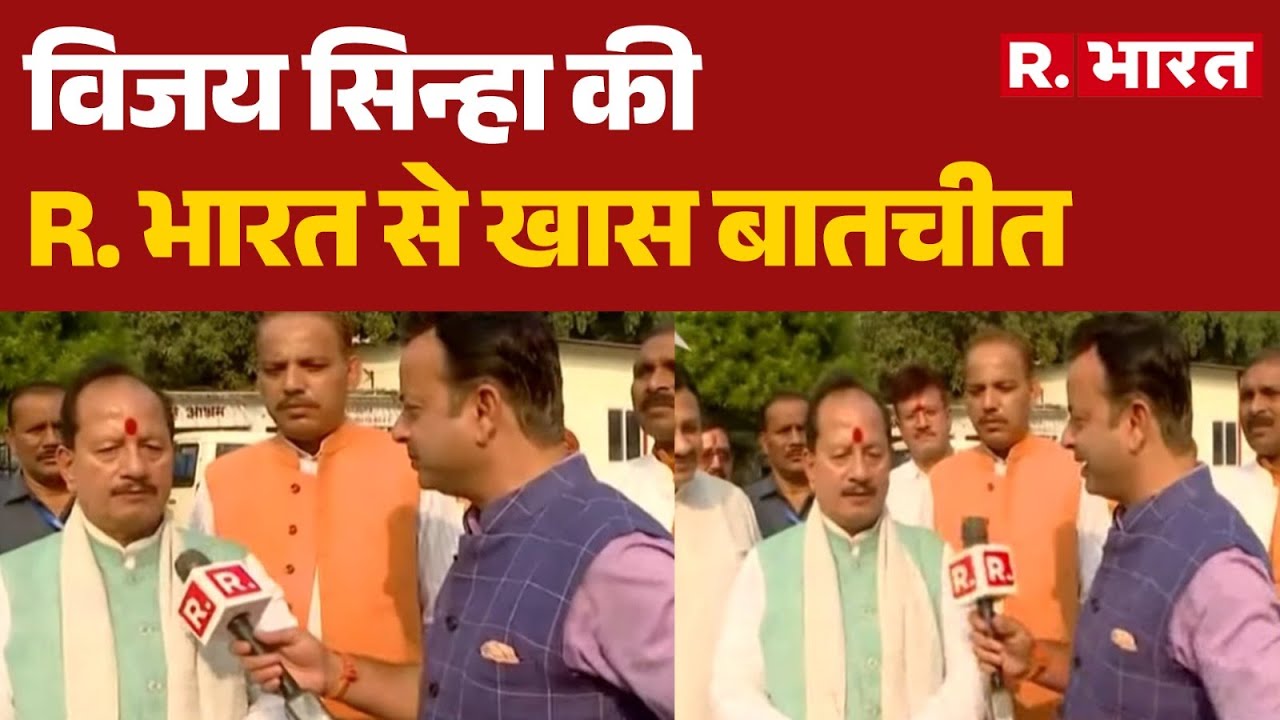 sumitjha86's tweet card. Bihar New CM Announcement : विजय सिन्हा ने R. भारत से खास बातचीत |...