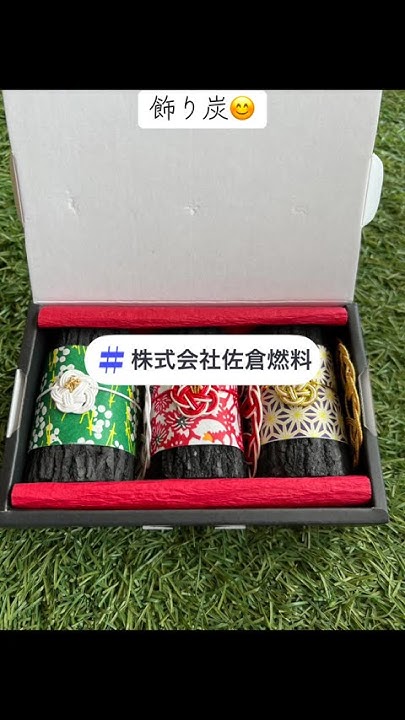 masa54699705's tweet card. 株式会社佐倉燃料飾り炭セット‼️#株式会社佐倉燃料 #びわこ #飾り炭#ショールーム#炭お問合せ株式会社佐倉燃料　検索https://...