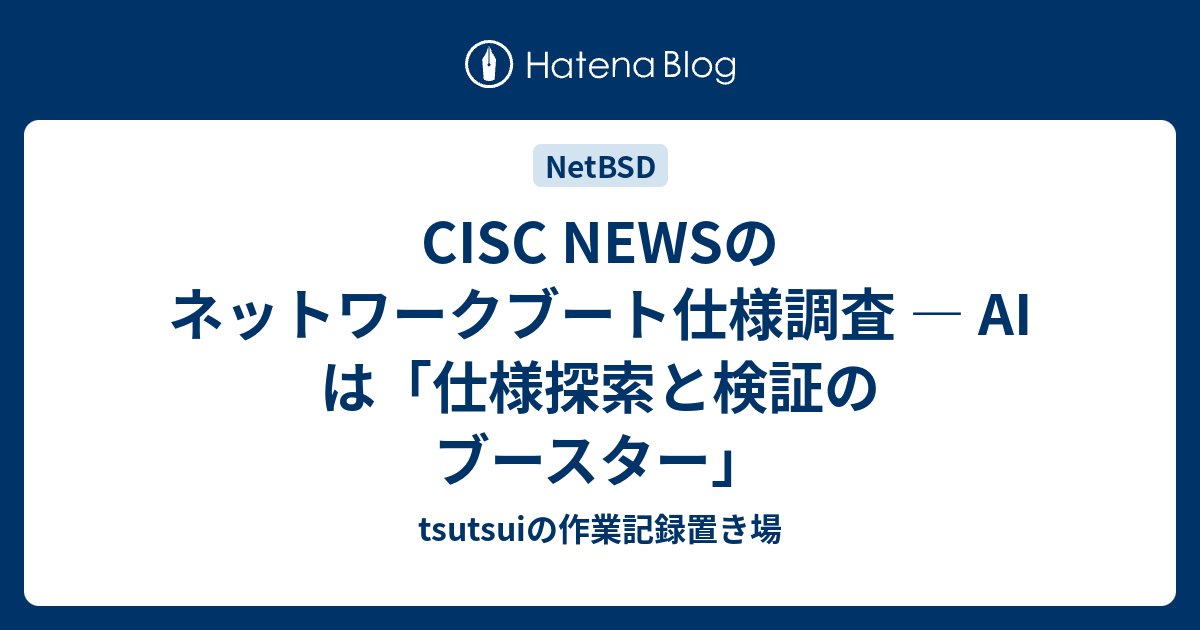 tsutsuii's tweet card. 長年の課題というか不明点だった仕様をChatGPT (5.1 Thinking) を使って調査したら一瞬で解決したのでほぼ引用でメモ。 あなた: Sony NEWS-OSで使われていたネットワークプロトコルの rd (remote disk) の詳細仕様を教えてください ChatGPT: 結論から言うと、Sony NE…