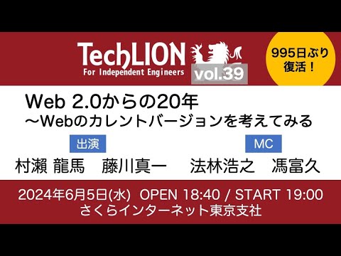 TechLION_staff's tweet card. TechLION vol.39