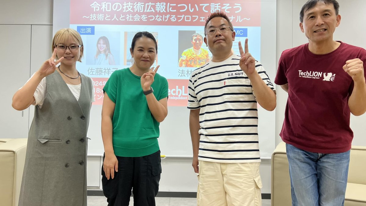 TechLION_staff's tweet card. TechLIONプロデューサーの馮です。こんにちは。 気がついてみたら年も新しく2025年。今年もTechLIONをよろしくお願いいたします。 が、その前に。 ご報告が遅れていましたが、2024年2回目、TechLION […]