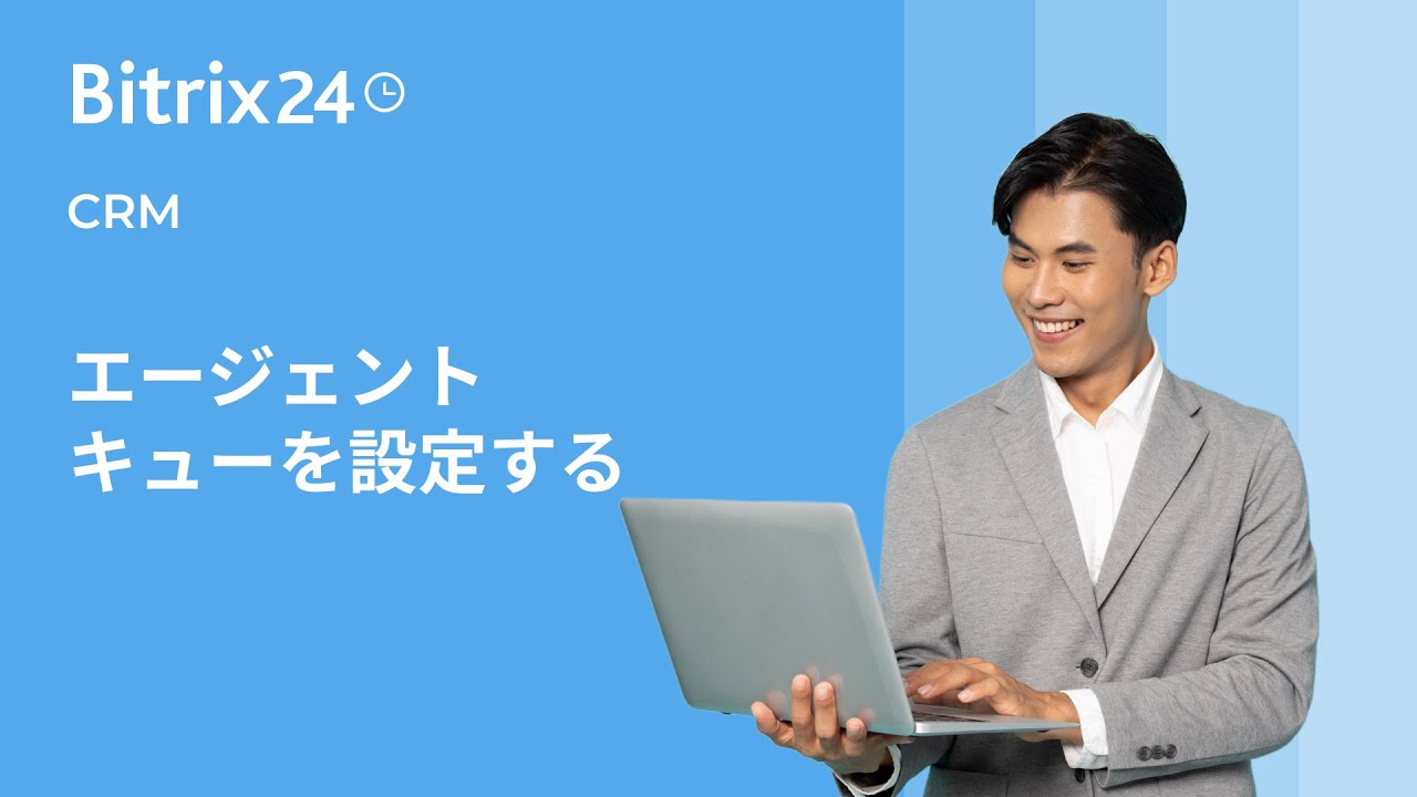 bitrix24jp's tweet card. オープンチャンネルでエージェントキューを設定する