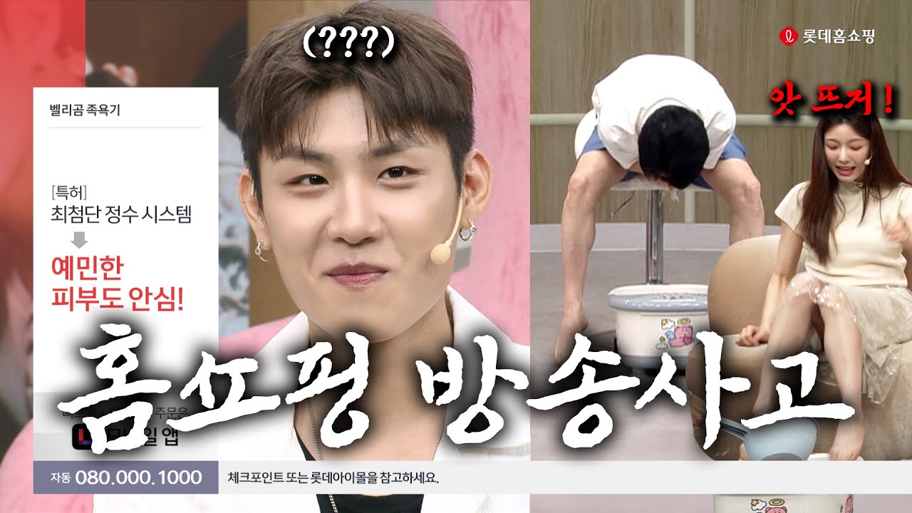 AB6IX's tweet card. [SUB] 홈쇼핑 생방송 도중 레전드 방송사고 터져버림..AB6IX 출연