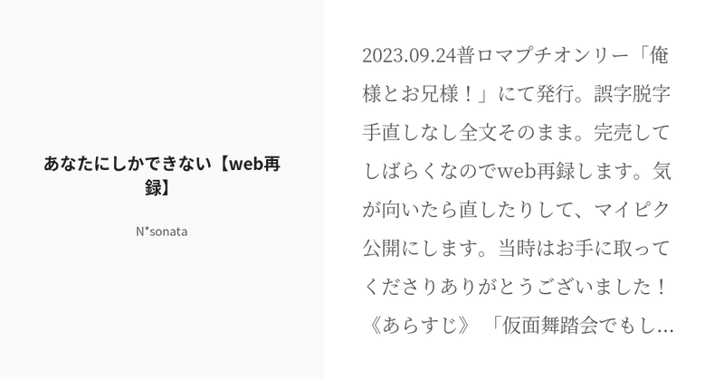 Tweet card summary image