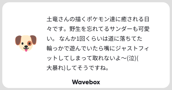 Tweet card summary image