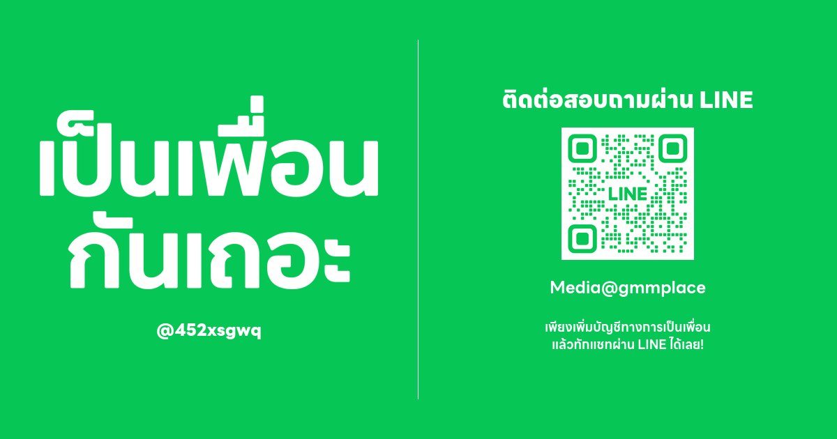 gmmplace2024's tweet card. Add LINE friend