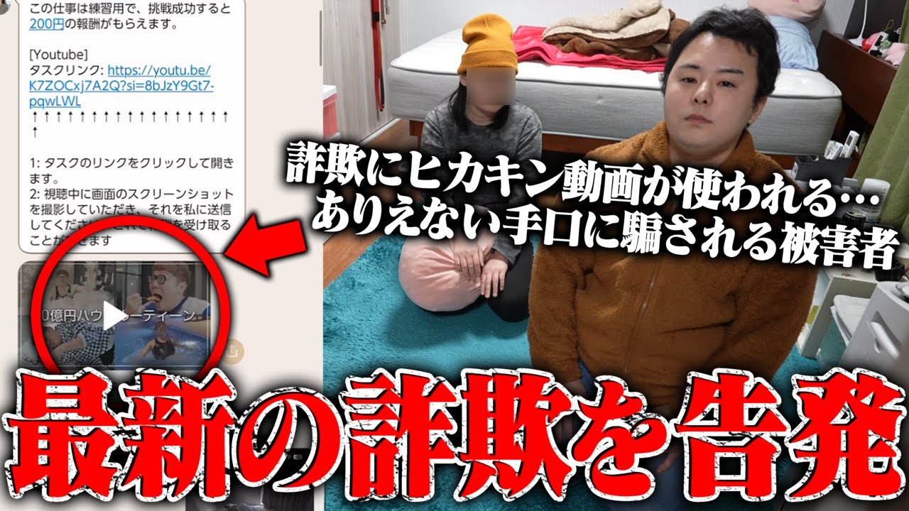 korekore19's tweet card. 【衝撃】TikTokの副業広告"タスク詐欺"に騙され貯金0円になった夫婦がやばすぎる…驚きの詐欺手口を全公開