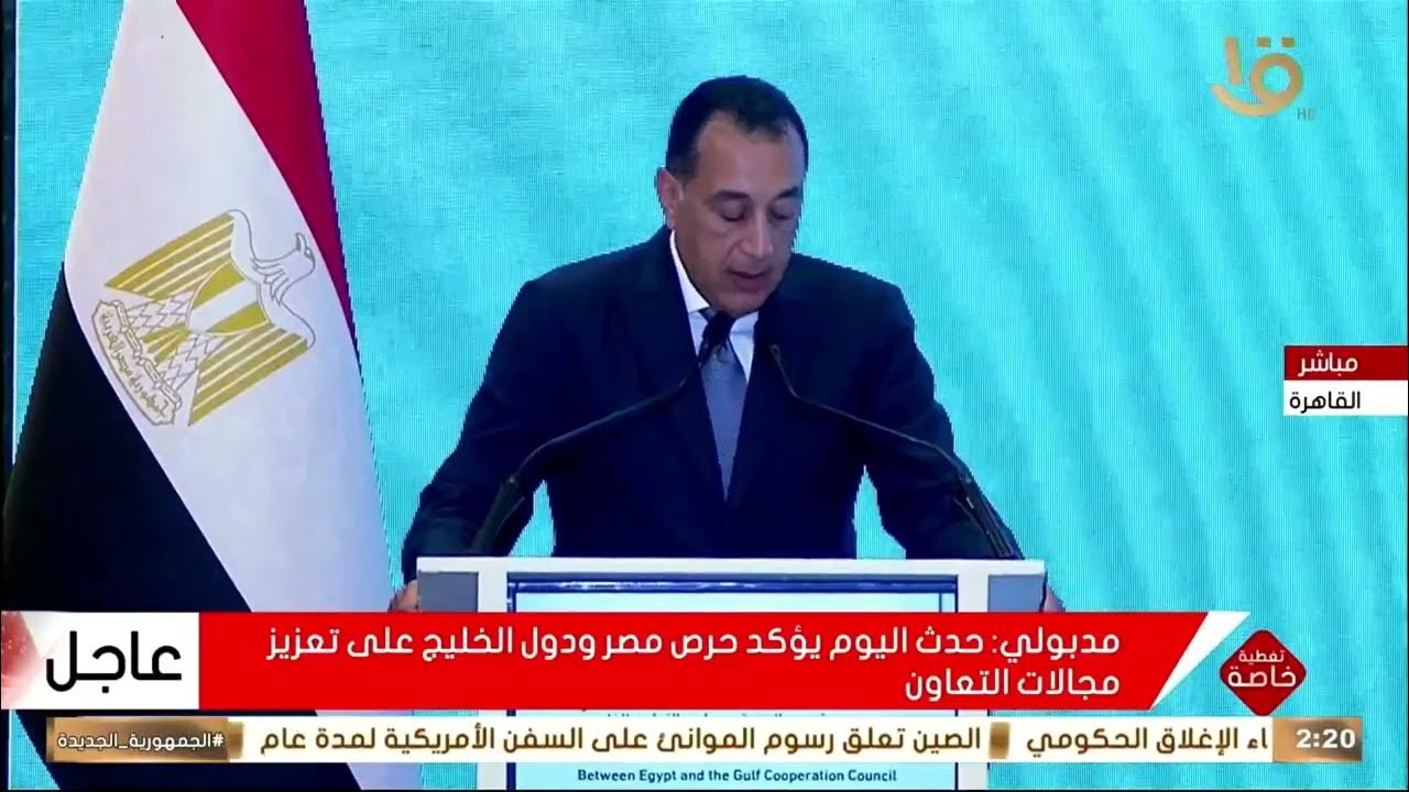 essamyoussef's tweet card. كلمة رئيس مجلس الوزراء مصطفى مدبولي أمام منتدى الاستثمار والتجارة...