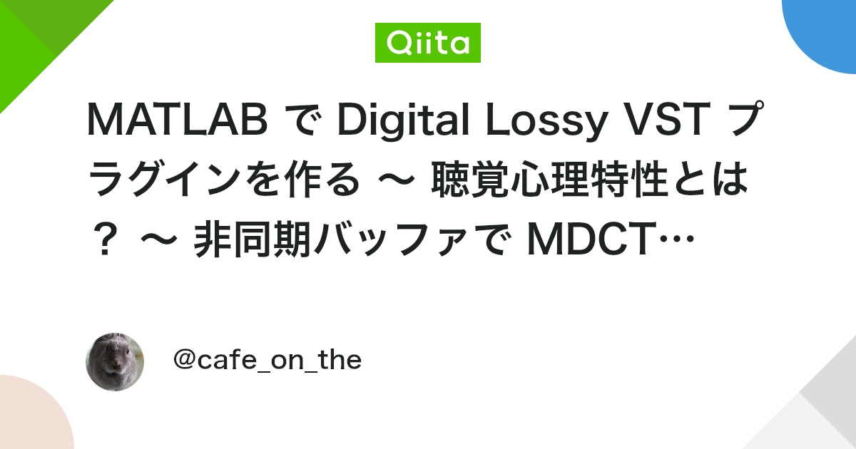 BlogMATLAB's tweet card. MATLAB/Simulink Advent Calendar 2022 に参加予定です。 プラグイン自体はすぐ書けたけど、解説記事書くのにすでに計3日徹夜しました！ 普通の記事は、ある程度下調べしておけばたいてい一晩で書けるのに・・。 間に合うのか？（；￢＿￢） ・使...