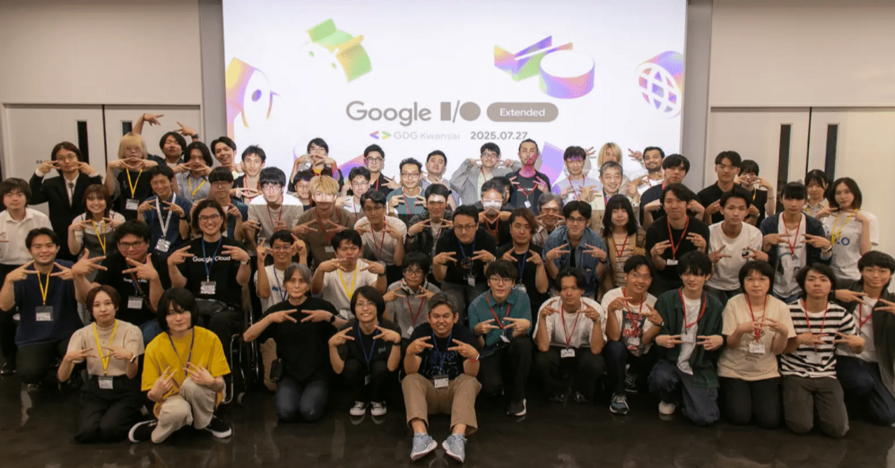 gdgkwansai's tweet card. はじめに みなさん、こんにちは！ 本記事は2025/07/27に大阪工業大学梅田キャンパスで行われた、Google I/O Extended 2025 in Osakaのイベントレポートになります。 少しでも会場の空気感を味わってくだされば幸いです！ GDG Greater Kwansaiとは？ GDG Greater Kwansai は、広域関西圏で活動する Google Developer...
