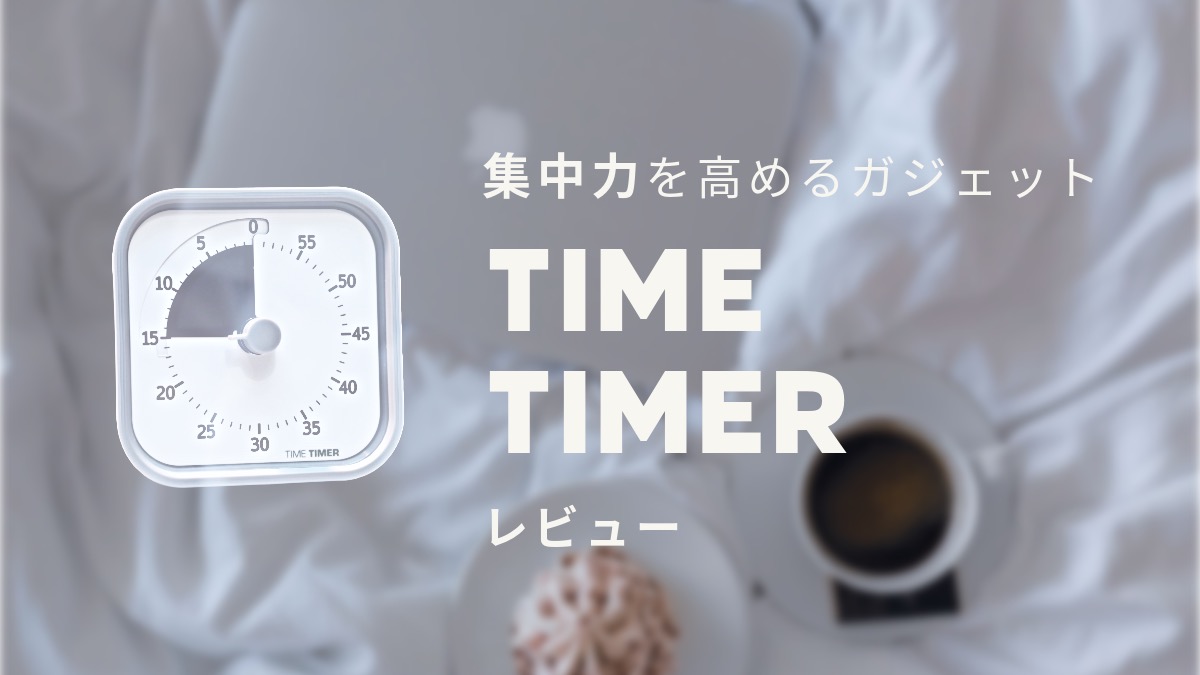 ce_purchase's tweet card. この度は「在宅ワーク」や「資格習得や受験のための勉強」、「ブログ執筆など副業」など集中したい作業のお供に、設定…