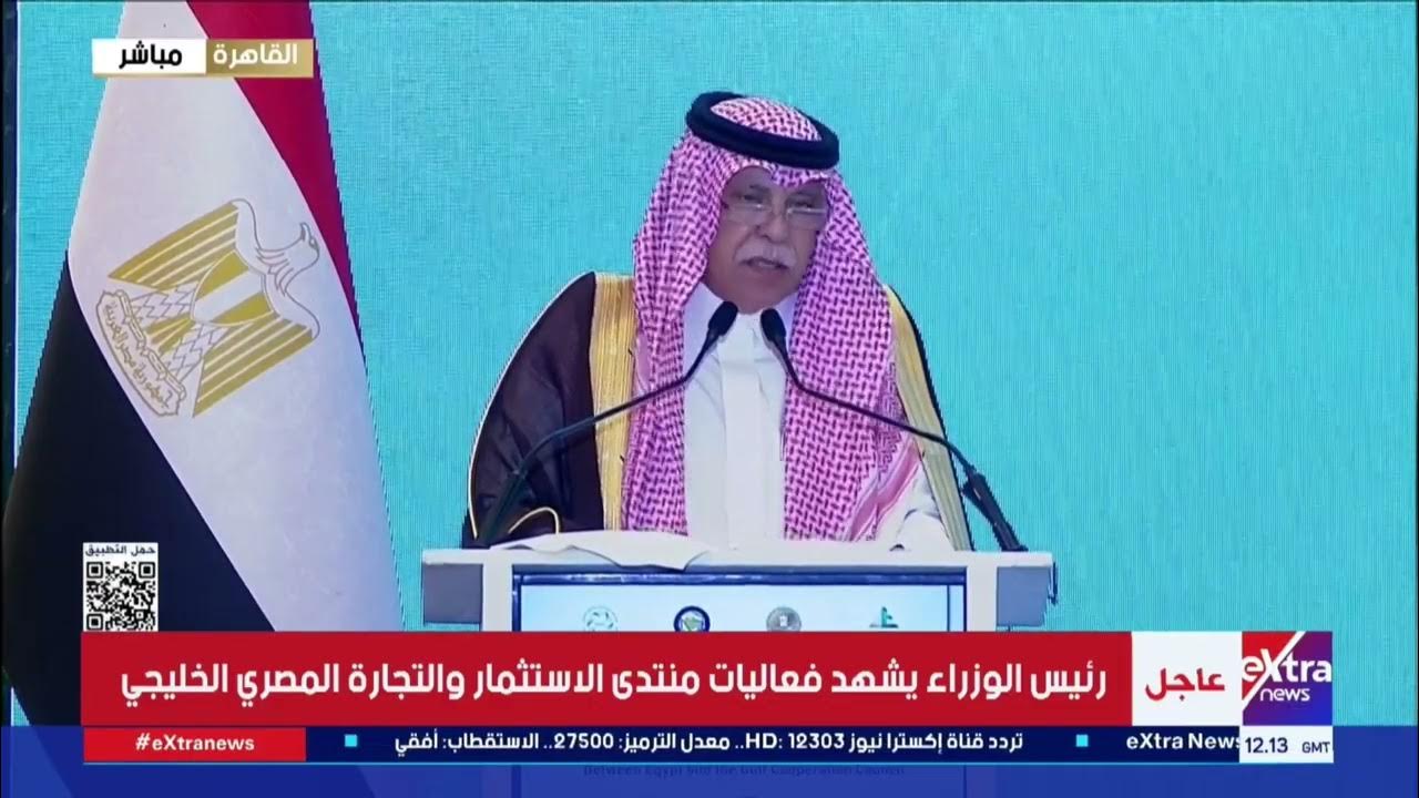 essamyoussef's tweet card. كلمة وزير التجارة السعودي خلال منتدى الاستثمار والتجارة المصري الخليجي