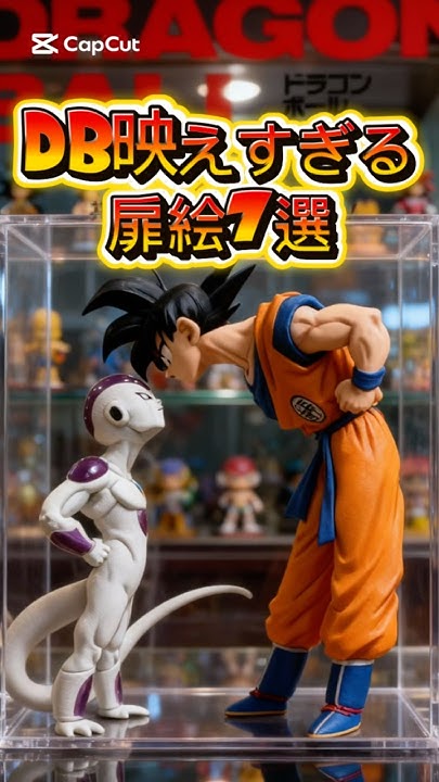 iTJcYSpb23's tweet card. DB映えすぎる扉絵をフィギュア化#shorts