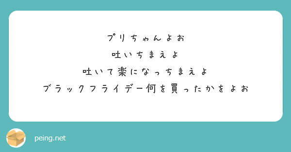 M_MATU_'s tweet card. 質問・回答はこちら