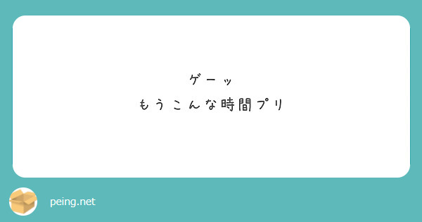 M_MATU_'s tweet card. 質問・回答はこちら