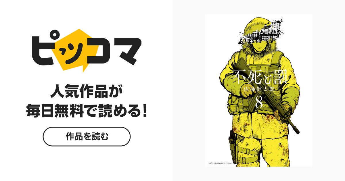 kai_nakaichi's tweet card. 深い闇を抱えた一人の青年。ラブホテルに閉じ込められてしまった彼に、とある絶望が襲いかかる…!! ｜ ピッコマ