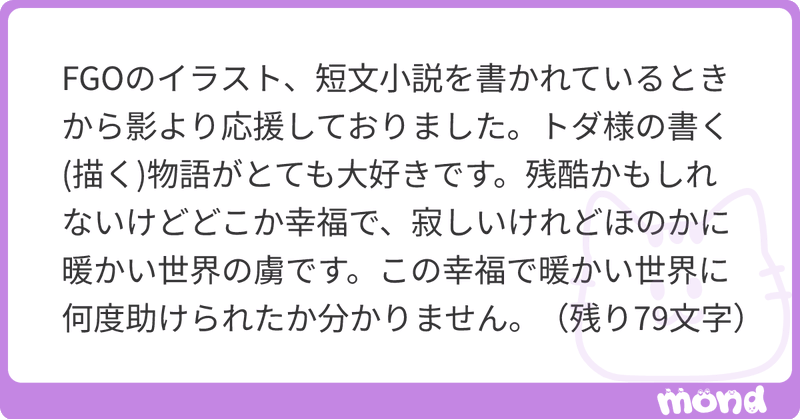 Tweet card summary image