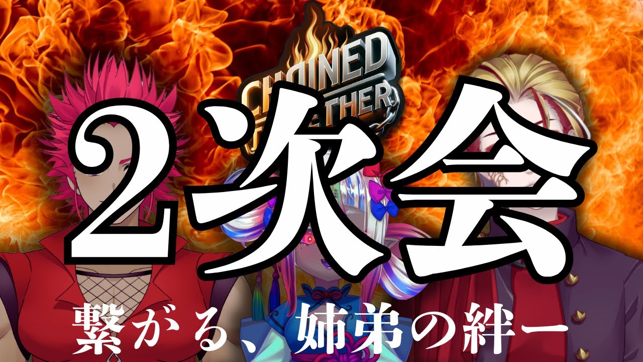 tenmei_vt's tweet card. 【初見歓迎】龍裂三兄弟家族対談【新人Vtuber／コラボ配信／飲酒雑談】