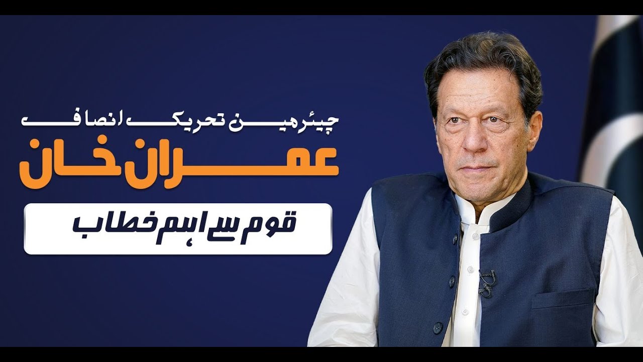 PTIofficial's tweet card. 🔴 LIVE | Chairman PTI Imran Khan's Important Address to Nation | 2...