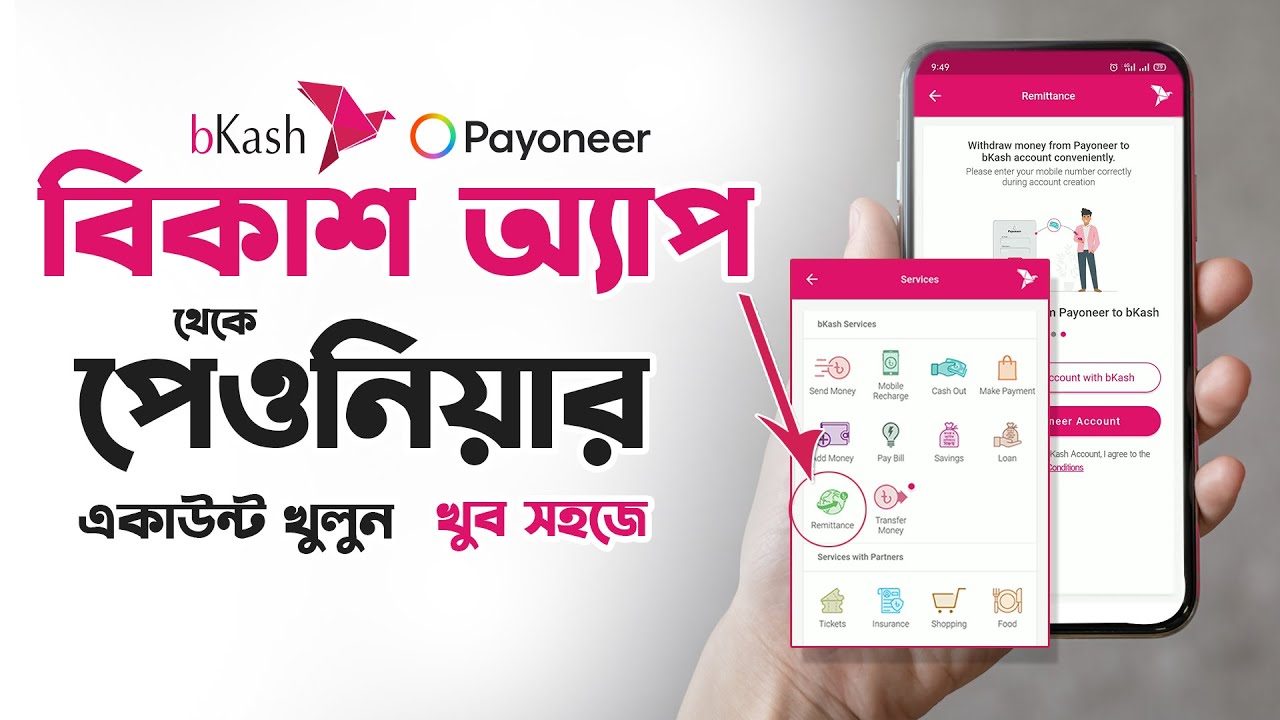 KnowledgeIoTx's tweet card. FREE: How to Open Payoneer Account in Bangladesh from bKash App