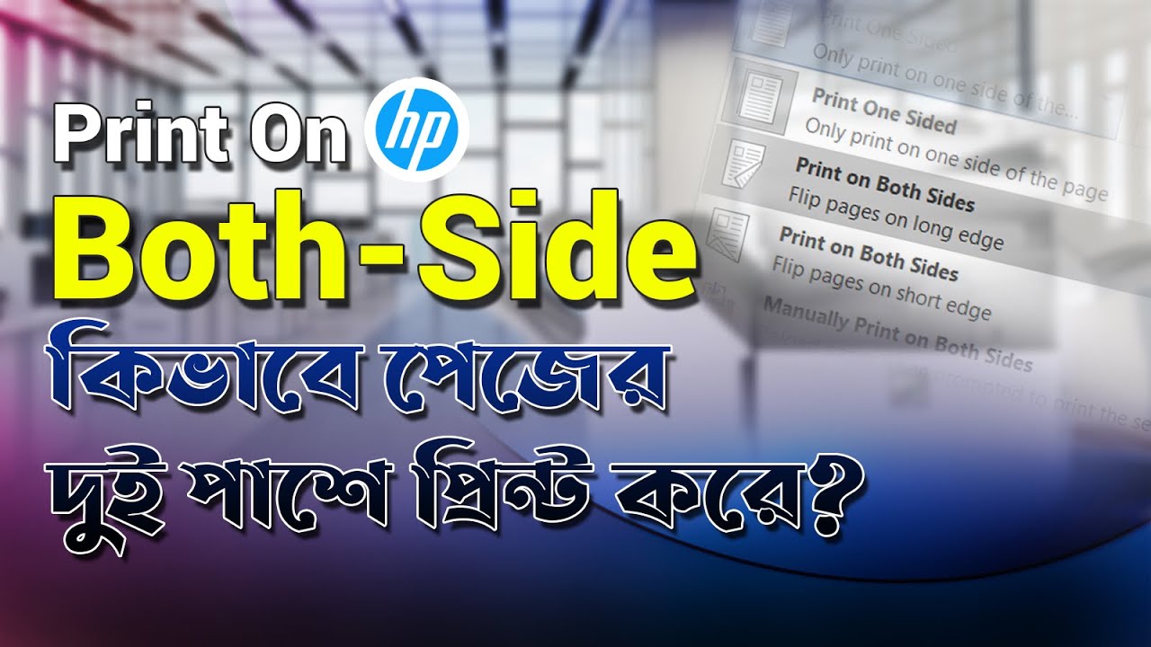 KnowledgeIoTx's tweet card. How to Print on Both Sides of Paper | Double Sided Printing Windows...