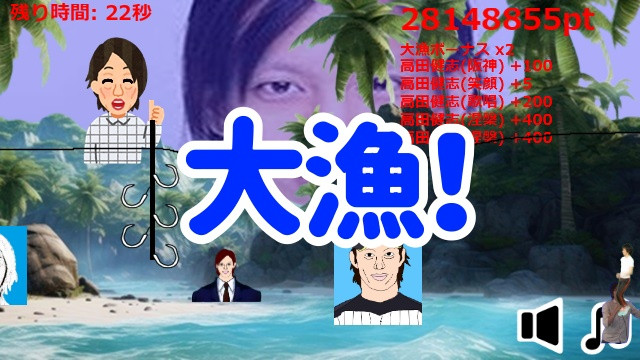 plicy_info's tweet card. 高田健志さんの釣りゲームです