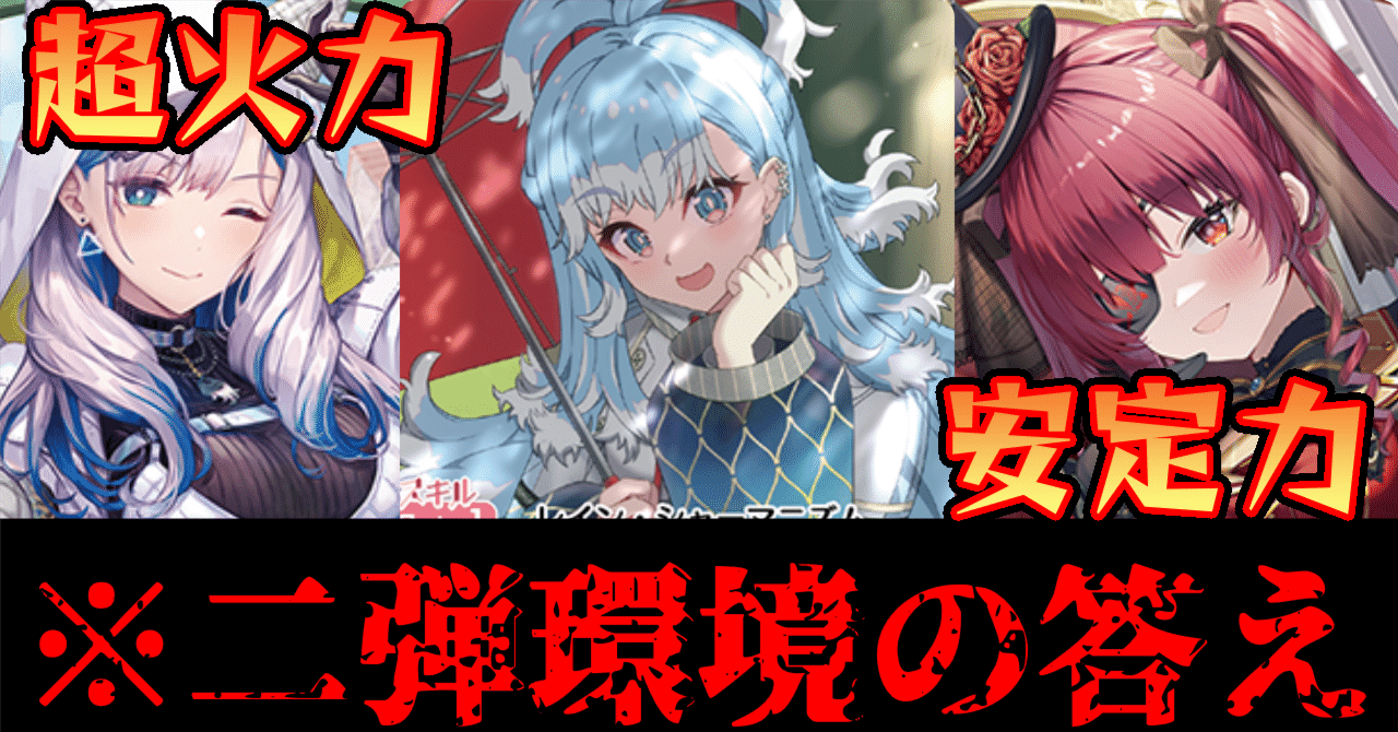 holo_tcg's tweet card. こんにちは！ ホロ研のよだんPです！ 今回はマリンレイネの教科書を書いていこうと思います。 実はこのデッキ、千葉WGP前には構想がありました。 しかし、自分自身が出場できないことが確定しており、やる気が出ず、、、 完成していたら千葉も無双出来ていたことでしょう。