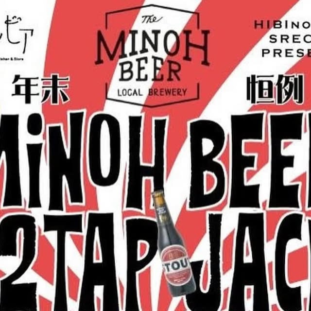 cs_tora's tweet card. minohbeer/箕面ビール (@minohbeer) • Instagram photo