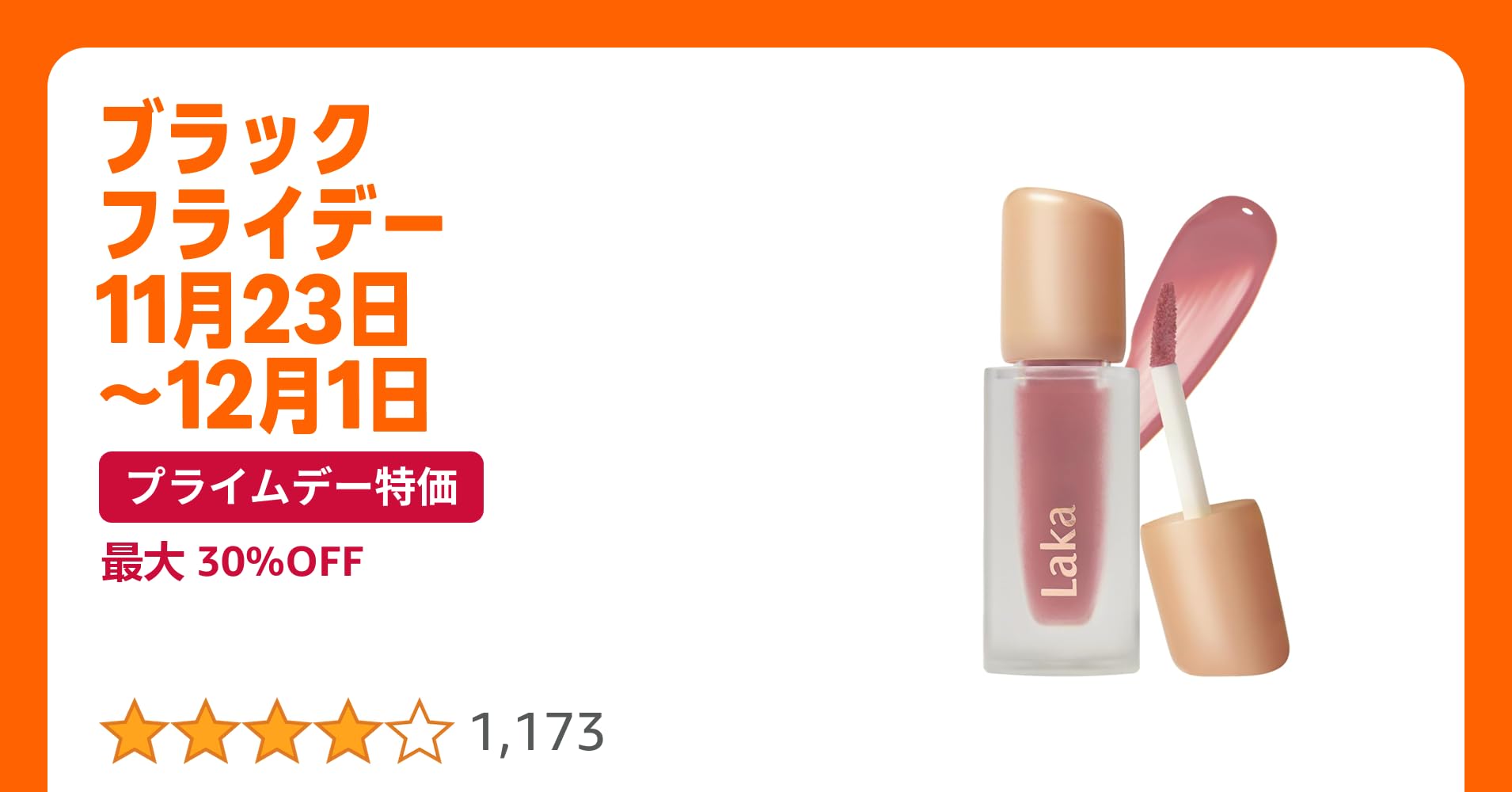 mikemike32123's tweet card. 【フルーティー グラムティント】爽やかな果汁のようなカラーと豊かな光沢で明るく生き生きとした印象を与えるグロウティント