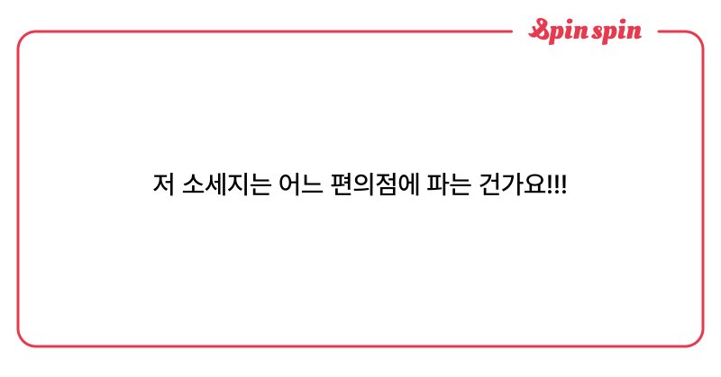 Tweet card summary image