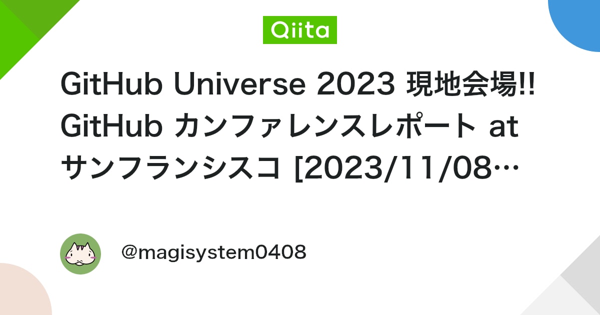 f8FVgEerHNWNnRs's tweet card. software enginnerのmagisystemです。 明日(2023/11/07)からサンフランシスコでGithub Universe 2023というカンファレンスが開かれます。 場所はこのへんで行われる。土日に別のカンファレンスが行われてるのを見たのですが...