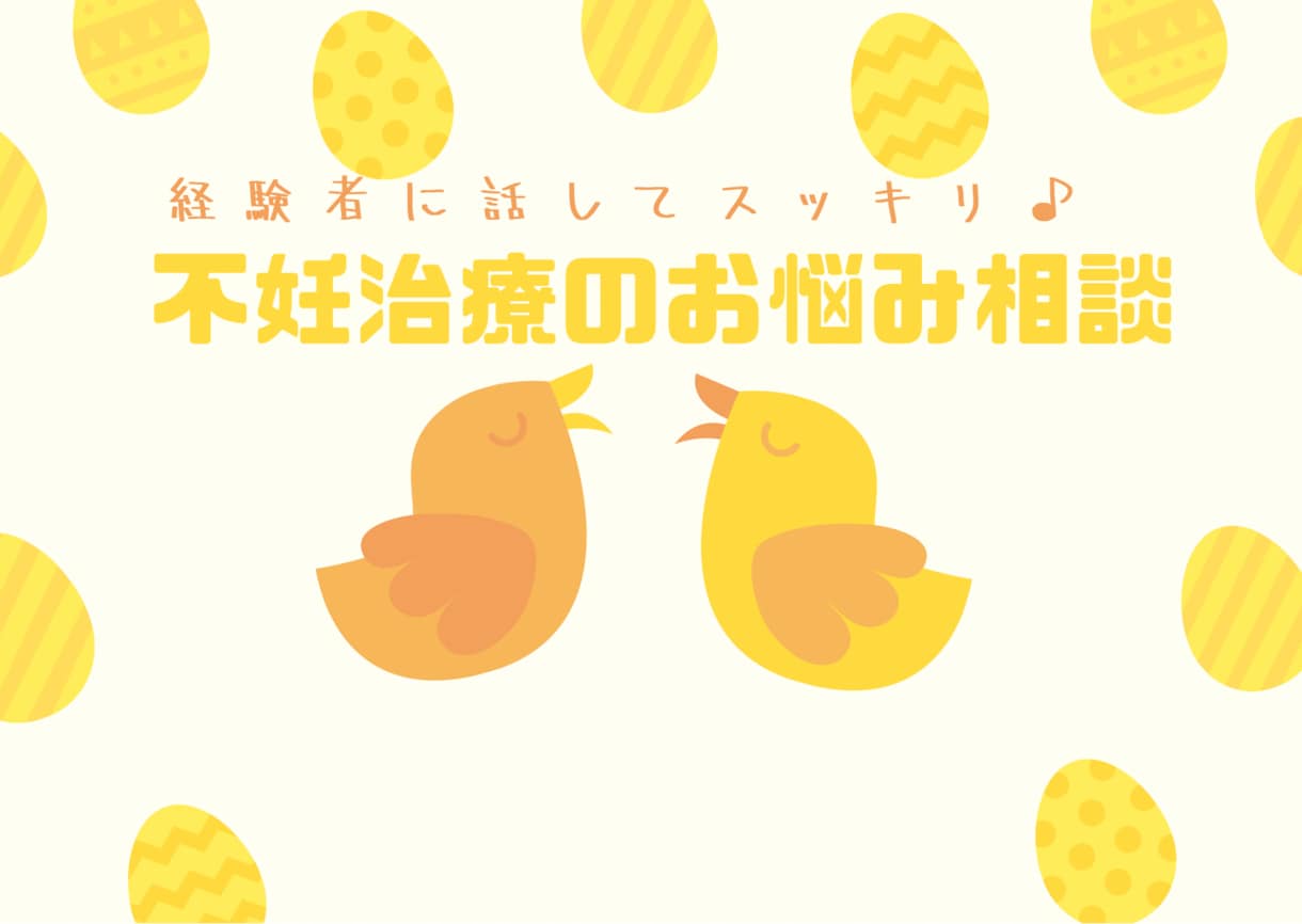 yunpswcoco's tweet card. 心の保健室へようこそ☆この保健室の管理人、不妊治療の真っ最中のゆんです。お訪ねいただきありがとうございます。不妊治療の悩みってそう簡単に誰にでも話せるものではな...