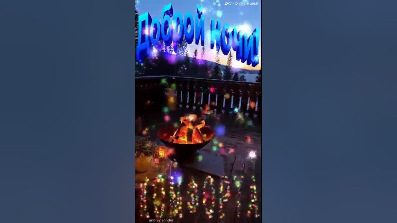 ZonderAV's tweet card. Доброй ночи!) Прекрасных снов)#добройночи
