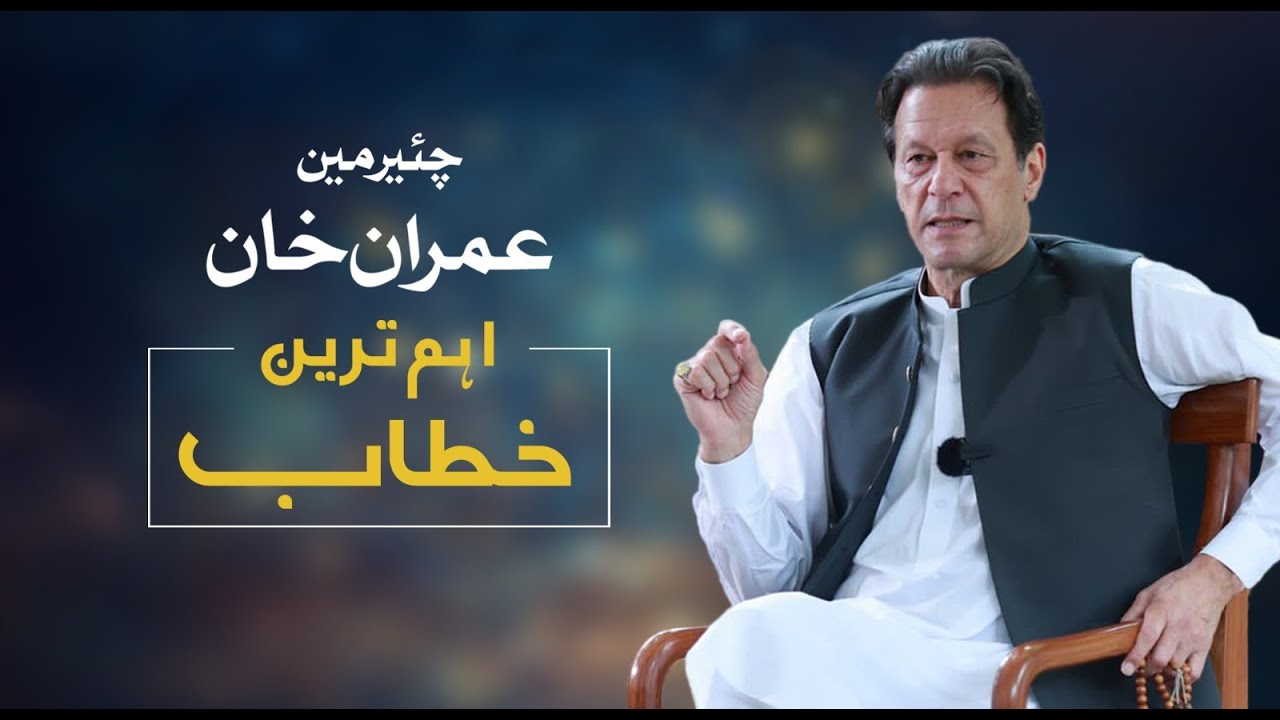 ImranKhanPTI's tweet card. 🔴 LIVE | Chairman PTI Imran Khan's Important Address to Nation