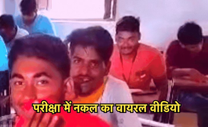 NDTVMPCG's tweet card. Copy Racket In Rewa College: रीवा जिले में पैसा देकर नकल करने वाला वीडियो इंटरनेट पर वायरल हो रहा है. नकल की आजादी देने के लिए छात्रों से 300 से 3000 रुपए वसूले गए. बदले में उन्हें मोबाइल से परीक्षा...