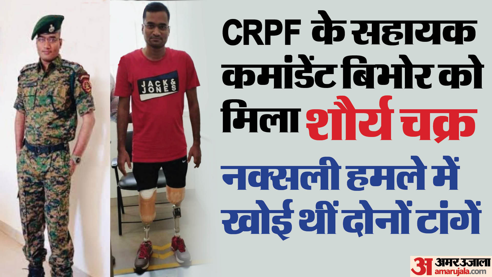 journo_jitendra's tweet card. देश के सबसे बड़े केंद्रीय अर्धसैनिक बल, सीआरपीएफ में अदम्य साहस और सर्वोच्च कर्तव्य परायणता का प्रदर्शन करने वाले जांबाज