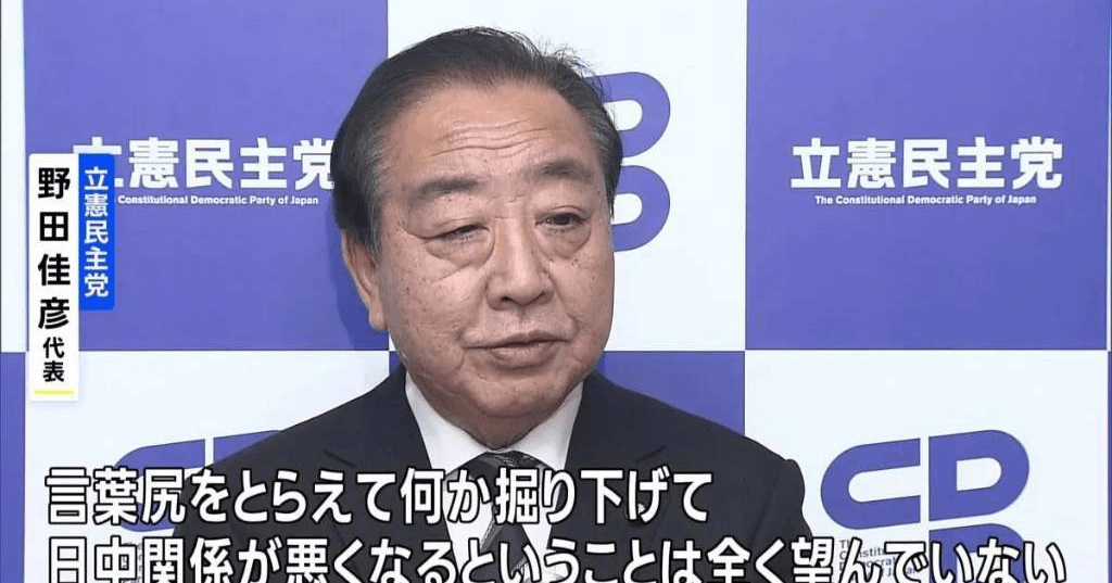 chobk's tweet card. 立憲民主党の野田代表は、きのうの党首討論で高市総理に台湾有事を巡る発言の真意を質した際具体例が出なかったことを指摘し、「事実上の撤回をしたと受け止めた」と話しました。 党首討論で野田氏は台湾有事をめぐる答弁について、「明らかに総理の独断で出てきた言動」として、高市総理に発言の真意を質しました。 これに対し高市総理...