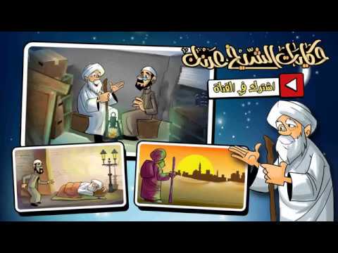 GraphcLandeg's tweet card. حكايات الشيخ عدنان برعاية العربية للعود