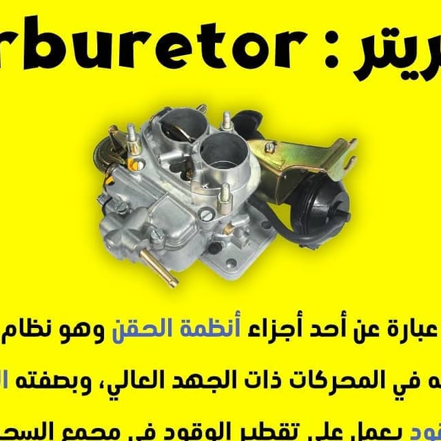 AutoForm_MAROC's tweet card. ‎ميكانيكا السيارات 📸🚘🔧 (@autoform_maroc)‎ • Instagram photo