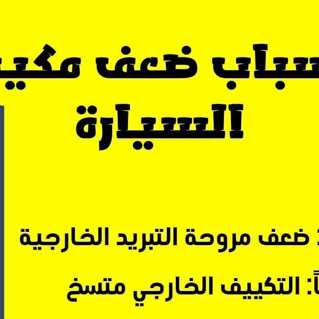 AutoForm_MAROC's tweet card. ‎ميكانيكا السيارات 📸🚘🔧 (@autoform_maroc)‎ • Instagram photos and videos