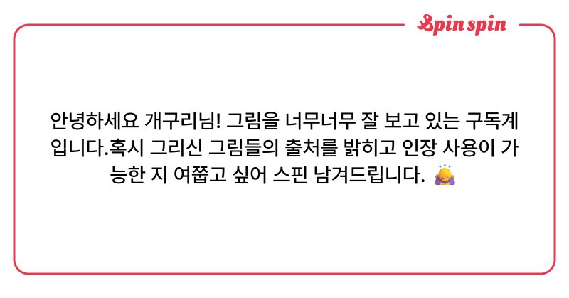 Tweet card summary image