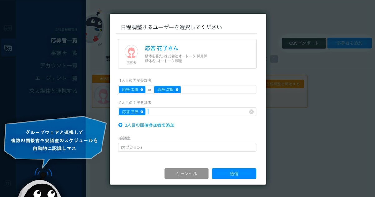 RegulusTechInc's tweet card. レグルステクノロジーズ（東京・渋谷、伊藤翼社長）は人工知能（AI）を使った採用管理ツール「オートークビズ」に複数の面接官と応募者の予定を自動調整する機能を追加した。同ツールは主にアルバイトの採用を想定