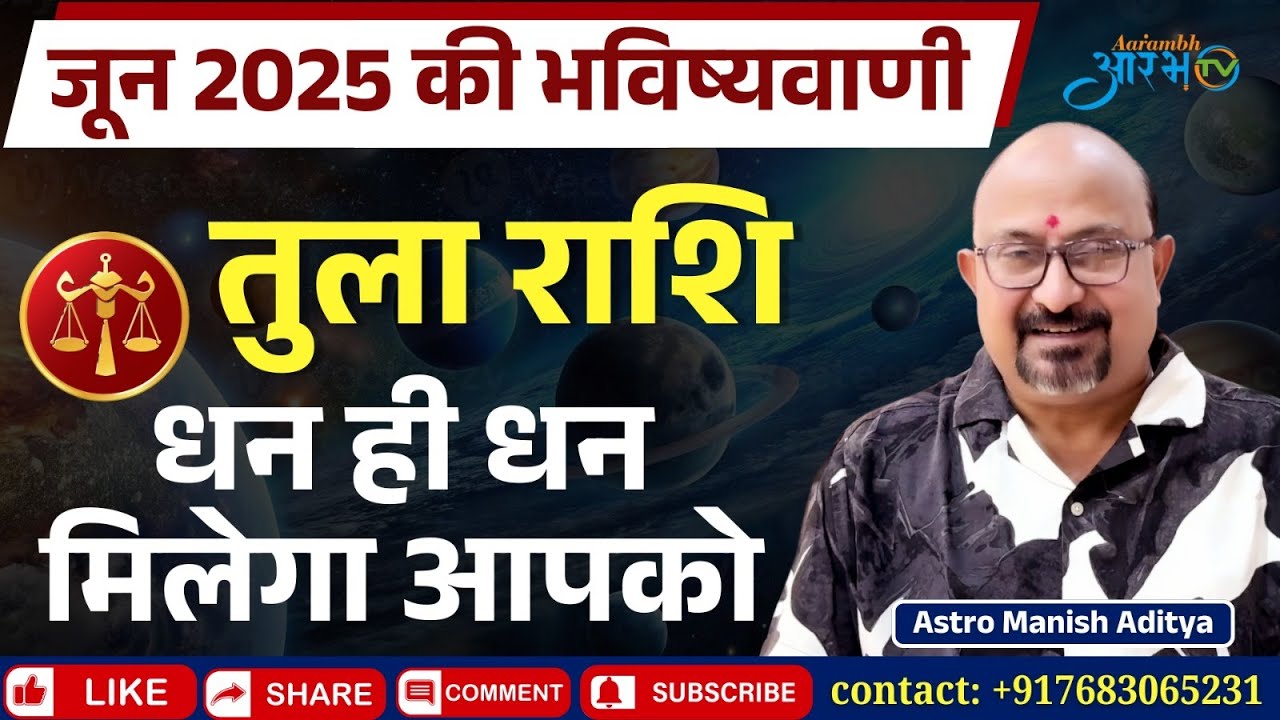 Aarambhtvatd's tweet card. तुला राशि जून 2025: धन लाभ के प्रबल योग | जानिए अपना राशिफल | By...
