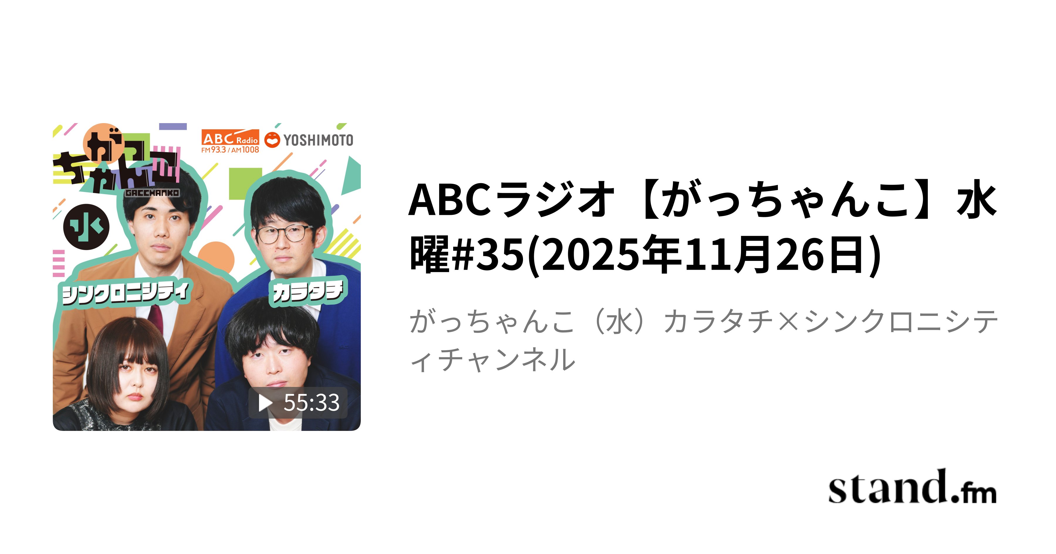 julycounter's tweet card. 水曜はカラタチとシンクロニシティががっちゃんこ！ 前田 映画「リブートメン -眠らぬ街のコンカフェ探偵-」に出演 / バッテリィズ エース がっちゃんこ収録に遅刻 / 西野 自分でちゃんと起きてるもん / 2017年 前田の大トチリ / 前田 R-1グランプリ1回戦突破 / シンクロニシティ マイナビラフターナイトチャンピオンライブ / 前田 Aマッソ加納からのマウント / シンクロニシティ...