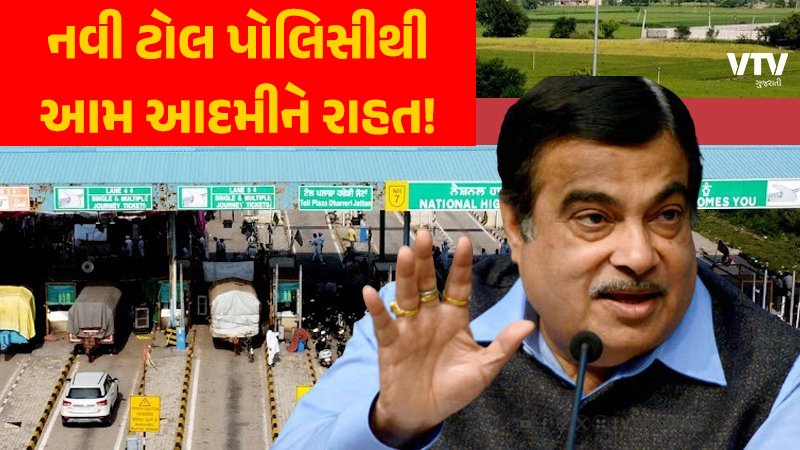 Priykantnews's tweet card. Nitin Gadkari : સરકાર ટોલ વસૂલાત માટે ગ્લોબલ નેવિગેશન સેટેલાઇટ સિસ્ટમ (GNSS) લાગુ કરવાની પણ તૈયારી કરી રહી છે