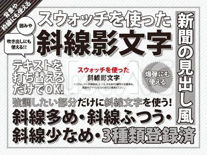 FreeVectorGrap's tweet card. オリジナルのフリー素材『スウォッチを使った斜線影文字イラスト』